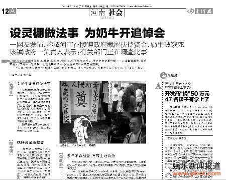 ��ӵ���Ϊ��ţ��ɥ���¼� ר�